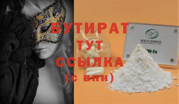 стафф Волоколамск